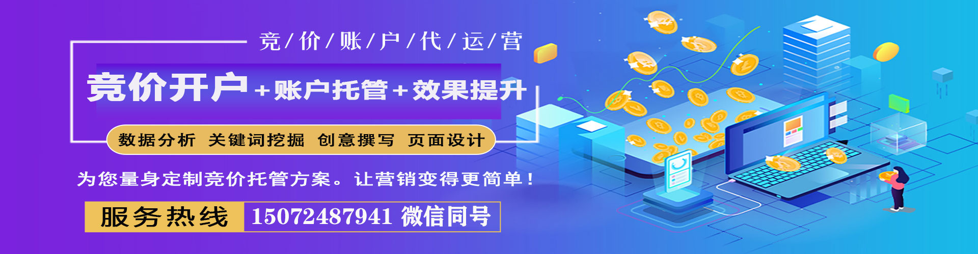 海拉尔信息流开户